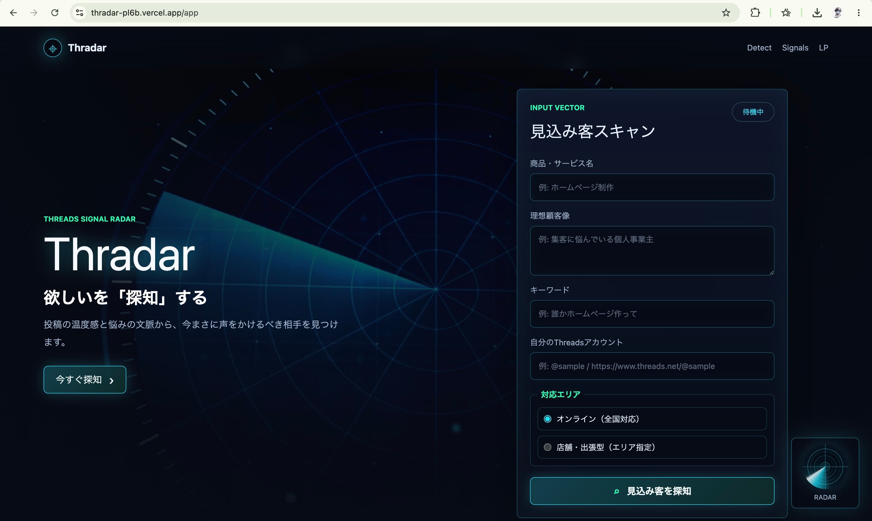 Threadar website screenshot